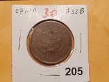 China ten cash coin
