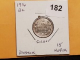 1916 Silver Russia 15 kopeks