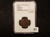 NGC AH1339 (1921) Khiva 25R in About Uncirculated - details