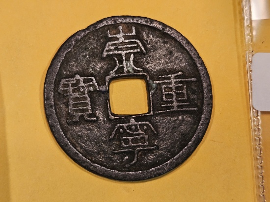 China 10 cash