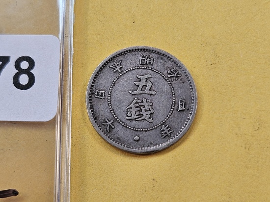 1871 Japanese Five Sen in Extra Fine