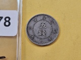 1871 Japanese Five Sen in Extra Fine
