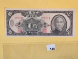1949 Central Bank of China 10 Silver Dollars in GEM Crisp Uncirculated