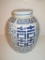 Blue & White Oriental Design Ceramic Ginger Jar w/ Lid - 10.5