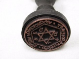 Holocaust period Wrsaw Ghetto hand stamp.