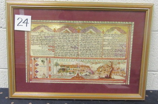 Hebrew 25 x 17" framed print