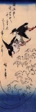 Hiroshige Birds over Waves