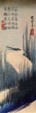 Hiroshige Egret