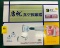 ACUPUNCTURE CUPPING KANG ZHU VACUUM CUPPING KIT
