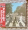 Rare Sealed The Beatles Abbey Road Japanese Pressed