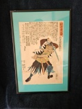 SAMURAI JAPANESE WOOD BLOCK PRINT