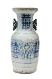 Chinese Porcelain Double Happiness Vase