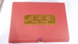 Book of Chinese Art UTAMARO EISEN