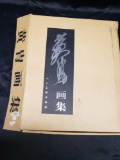 Box with 2 books of Japanese artworks.