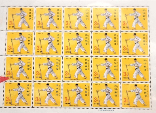 1965 Ryukyu Japanese Stamp Sheet - Karate Broken Cent Variety