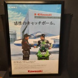 Framed poster of Kawasaki in Japanese