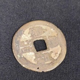 Vintage Chinese Coin