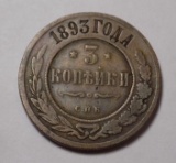 Russian 1893 Foreign Coin 3 Konlnkn Very Nice Condition