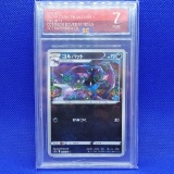 Pokemon Golbat SWSH Dark Phantasm Reverse Holo Japanese Near Mint 7 Graded Card