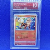 Graded Pokemon card Mint 10 Arcanine