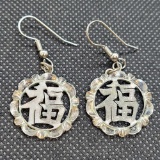 Chinese Silver Earrings 5.29g