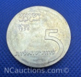 1958 Israel 5 Lirot 90% Silver Coin 25 Grams