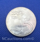 1958 Israel 5 Lirot 90% Silver Coin 25 Grams