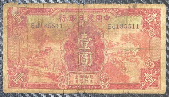 Republic of China, 1 Yuan, 1935
