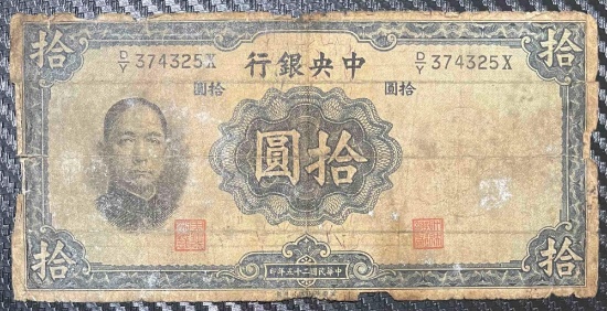 China, 10 Yuan, 1936