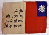 Embroidered WWII Era Blood Chit