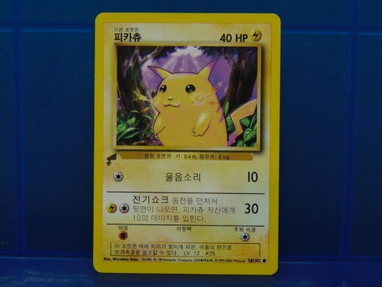 Pokemon Pikachu World Korea 2000 Promo Card 58/102 Pikachu