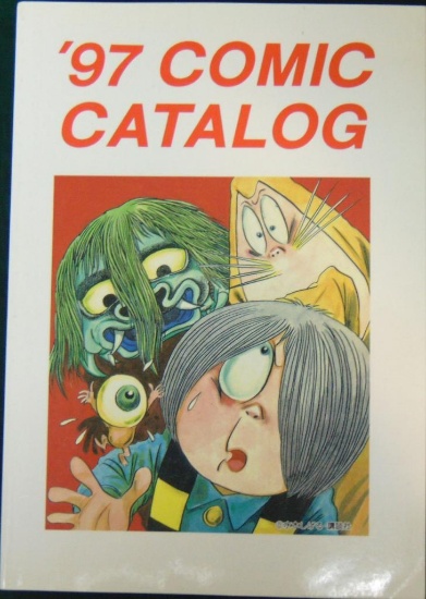 1997 Fukuya Comics Catalog - Japanese Text