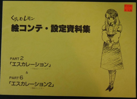 Rare Vintage Anime Art Book - Japanese Text