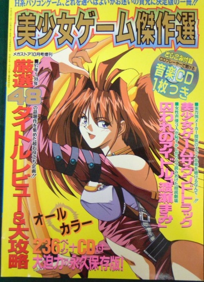 Core Megastore Manga Anime Magazine - Japanese Text