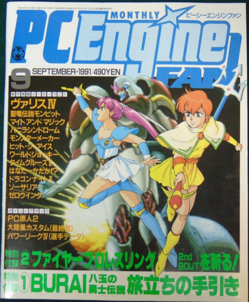 1990s Pc Engine Fan Magazine Japanese Text Art Antiques Collectibles Collectibles Collectible Books Collectible Magazine Back Issues Online Auctions Proxibid 1990s Pc Engine Fan Magazine Japanese Text Art Antiques Collectibles Collectibles Collectible Books Collectible Magazine Back Issues Online Auctions Proxibid