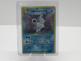 1996 Pokemon Japanese Rocket Gang DARK BLASTOISE HOLO Card #009