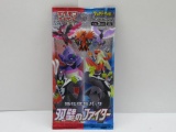 NEW SET - Factory Sealed Japanese Pokemon Matchless Fighters Booster Pack