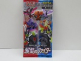 NEW SET - Factory Sealed Japanese Pokemon Matchless Fighters Booster Pack