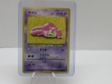 RARE No Set Symbol/Rarity Slowpoke Japanese Pokemon Card 079