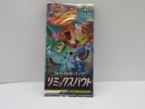 Factory Sealed Japanese Remix Bout 5 Card Pokemon Booster Pack