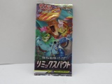 Factory Sealed Japanese Remix Bout 5 Card Pokemon Booster Pack