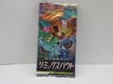 Factory Sealed Japanese Remix Bout 5 Card Pokemon Booster Pack