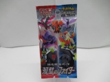 Factory Sealed Pokemon MATCHLESS FIGHTERS 5 Card Japanese Booster Pack