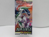 Factory Sealed Alter Genesis TAG TEAM Japanese 5 Card Pokemon Booster Pack