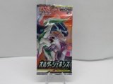 Factory Sealed Alter Genesis TAG TEAM Japanese 5 Card Pokemon Booster Pack