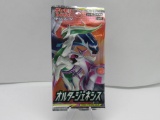 Factory Sealed Alter Genesis TAG TEAM Japanese 5 Card Pokemon Booster Pack