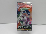 Factory Sealed Alter Genesis TAG TEAM Japanese 5 Card Pokemon Booster Pack