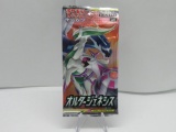 Factory Sealed Alter Genesis TAG TEAM Japanese 5 Card Pokemon Booster Pack