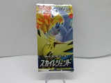 Factory Sealed Sky Legends TAG TEAM Japanese 5 Card Pokemon Booster Pack