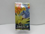 Factory Sealed Sky Legends TAG TEAM Japanese 5 Card Pokemon Booster Pack